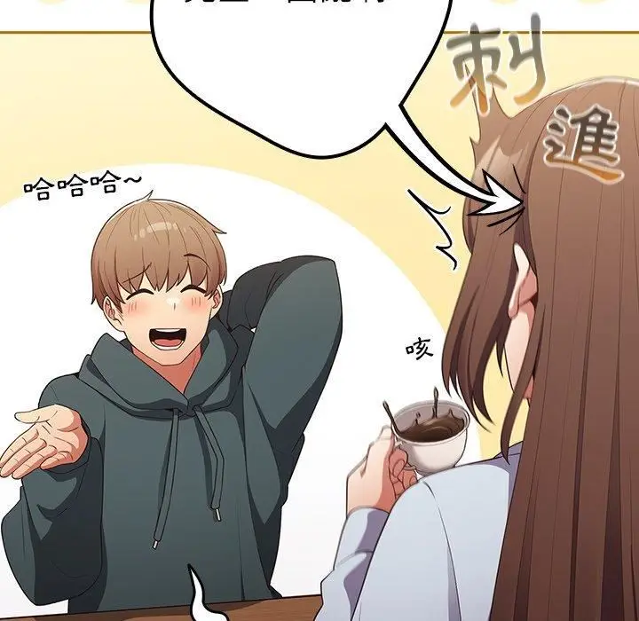 漫画《游戏规则我来定》第15话第102张图