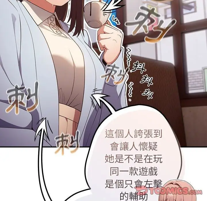 漫画《游戏规则我来定》第15话第105张图