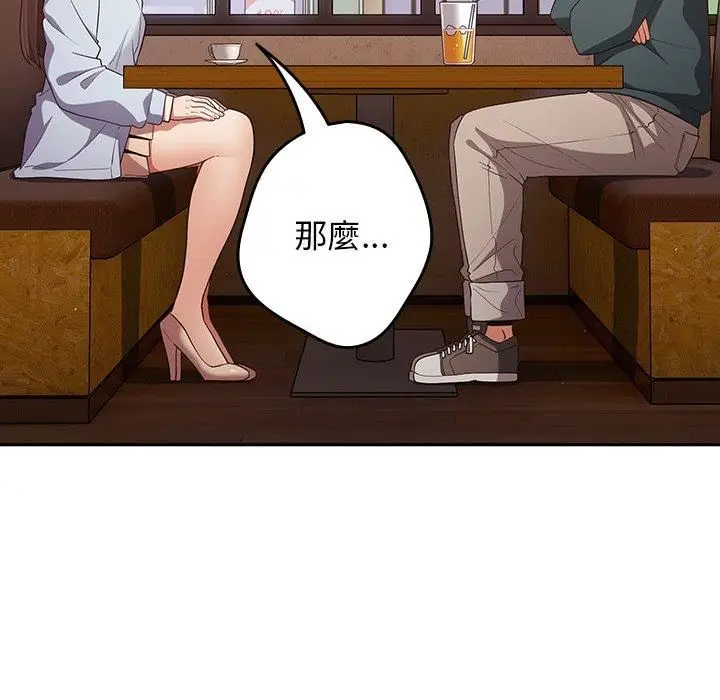 漫画《游戏规则我来定》第15话第112张图