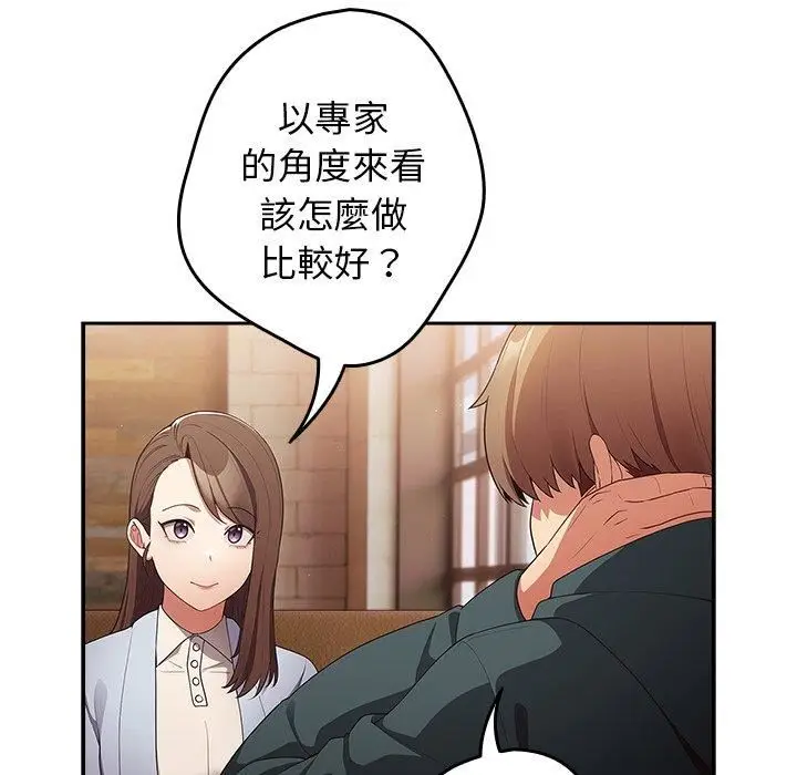漫画《游戏规则我来定》第15话第113张图