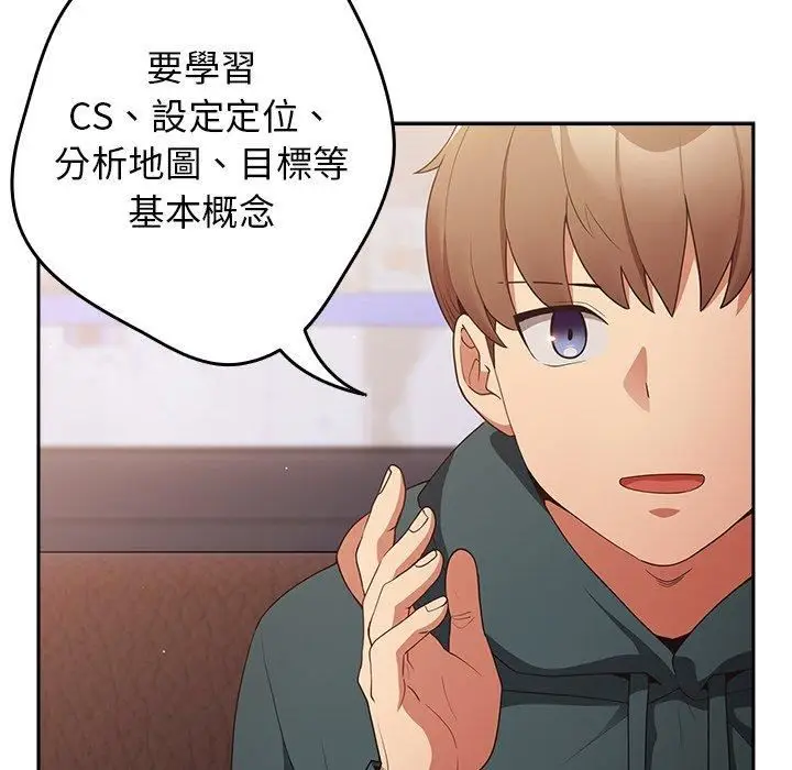 漫画《游戏规则我来定》第15话第115张图