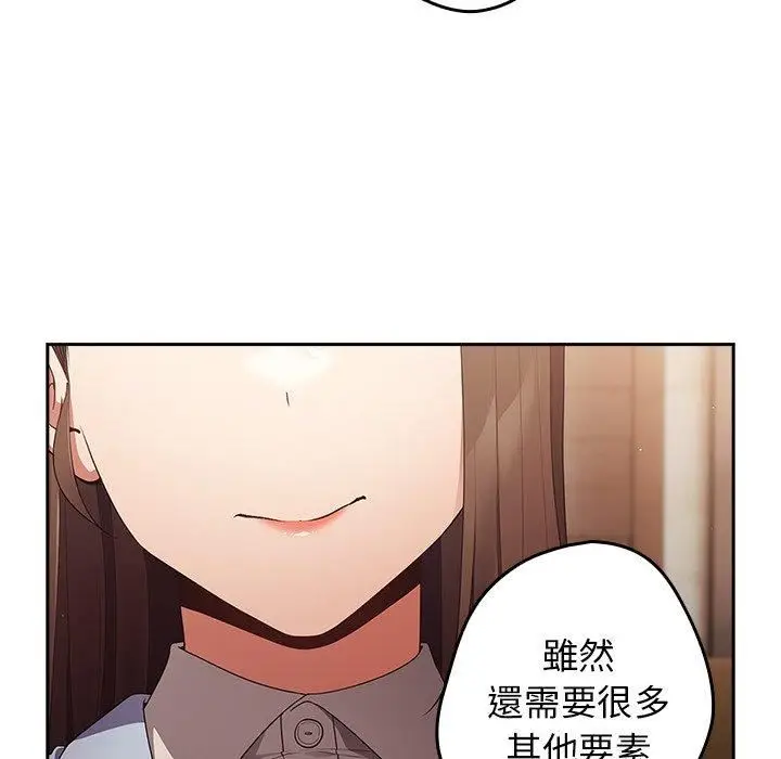 漫画《游戏规则我来定》第15话第119张图