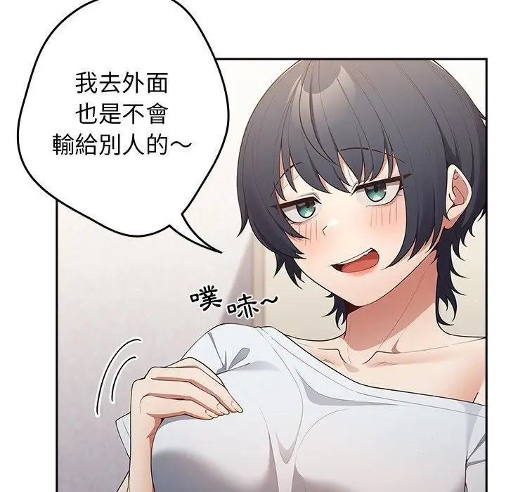 漫画《游戏规则我来定》第15话第12张图