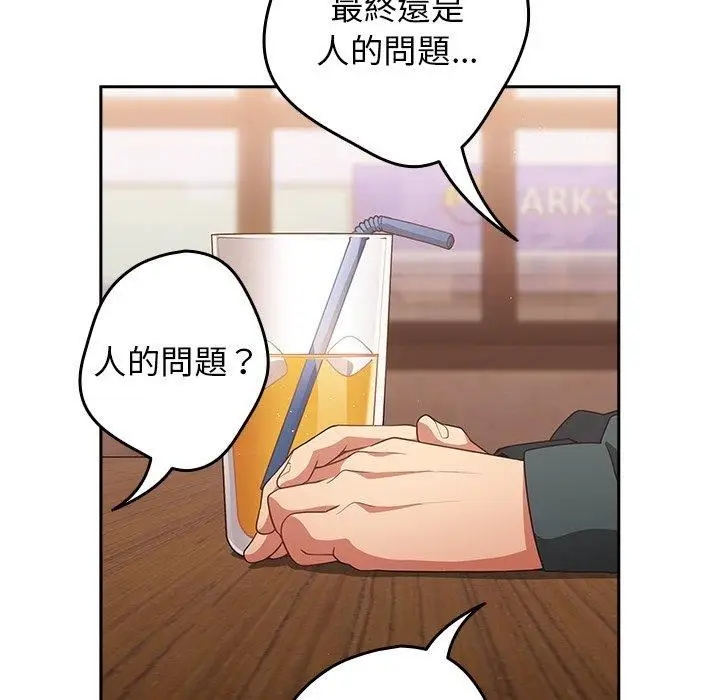 漫画《游戏规则我来定》第15话第121张图