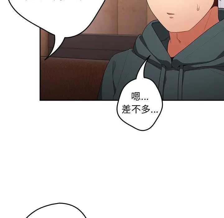 漫画《游戏规则我来定》第15话第124张图