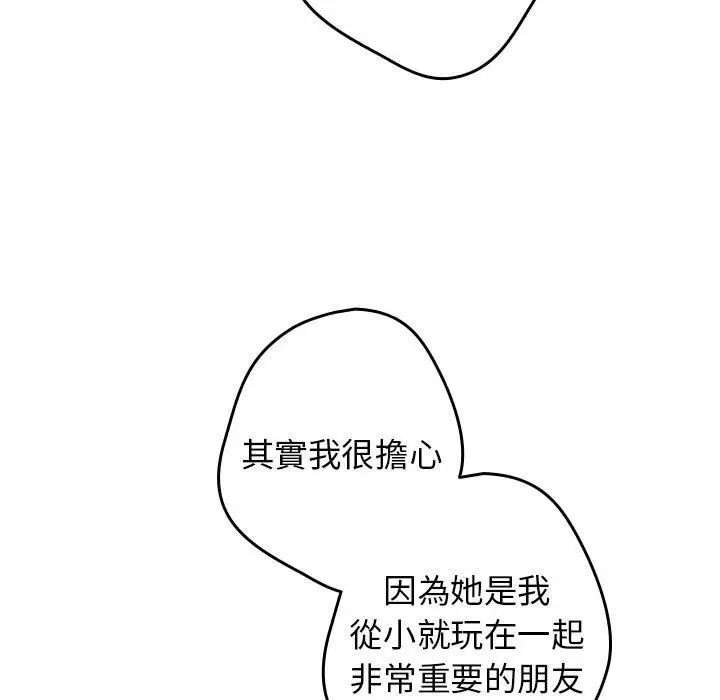 漫画《游戏规则我来定》第15话第127张图