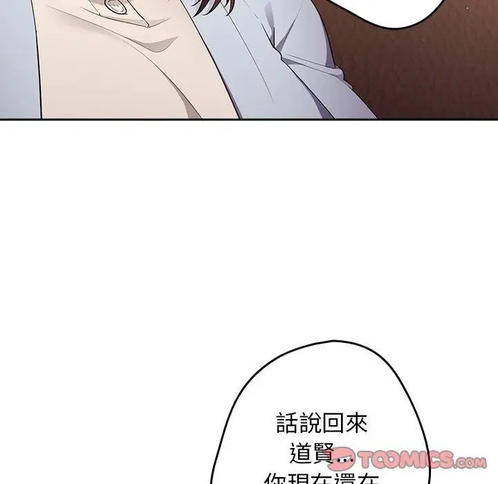 漫画《游戏规则我来定》第15话第129张图
