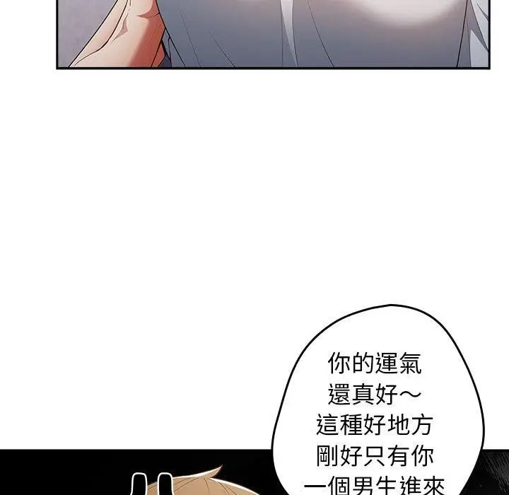 漫画《游戏规则我来定》第15话第13张图