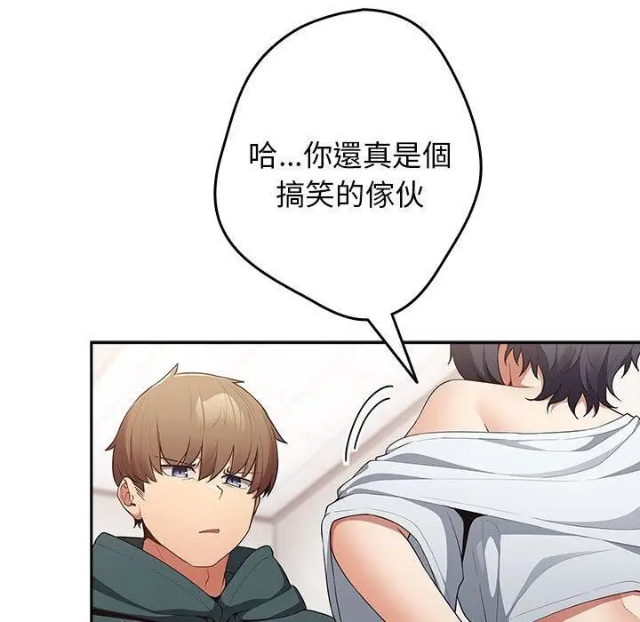 漫画《游戏规则我来定》第15话第31张图