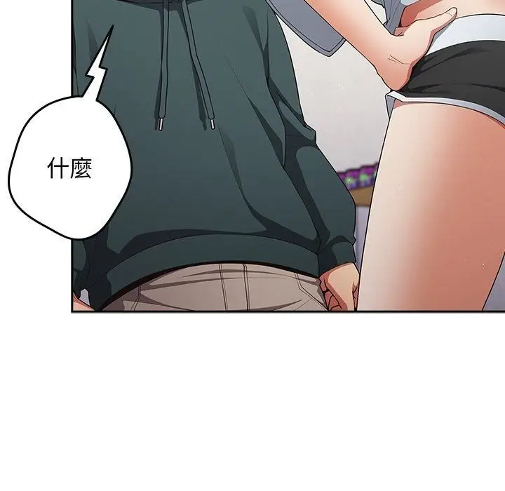 漫画《游戏规则我来定》第15话第32张图