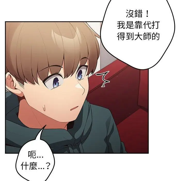 漫画《游戏规则我来定》第15话第35张图