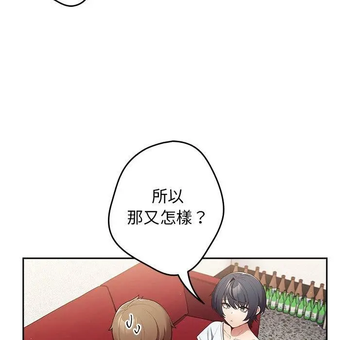 漫画《游戏规则我来定》第15话第36张图