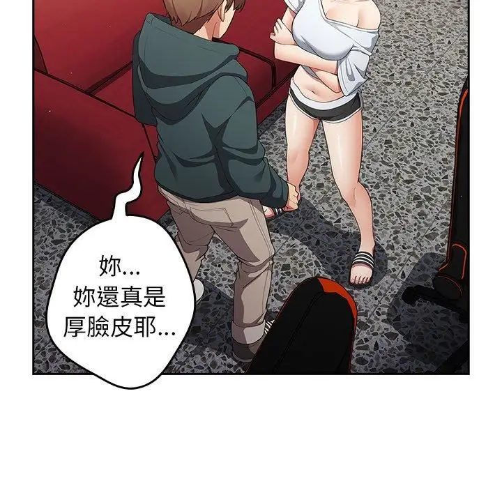 漫画《游戏规则我来定》第15话第37张图