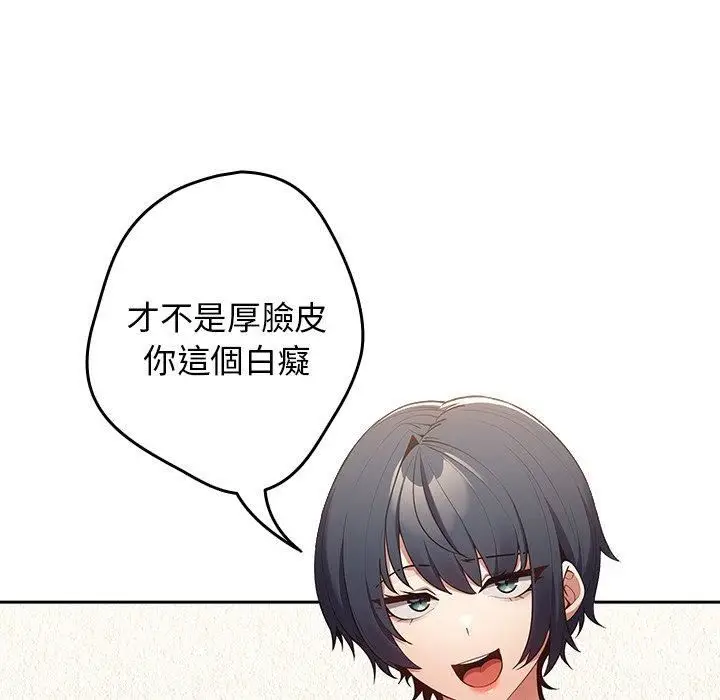 漫画《游戏规则我来定》第15话第38张图
