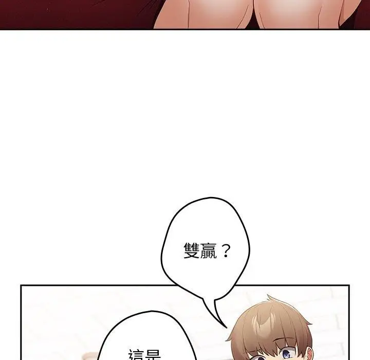 漫画《游戏规则我来定》第15话第40张图