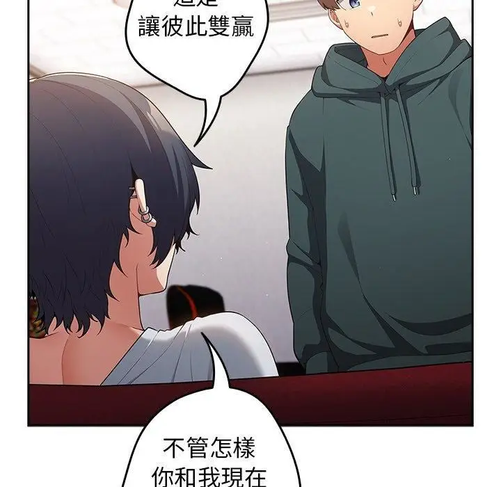 漫画《游戏规则我来定》第15话第41张图