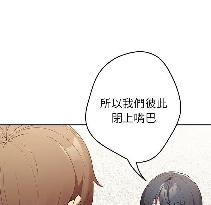 漫画《游戏规则我来定》第15话第47张图