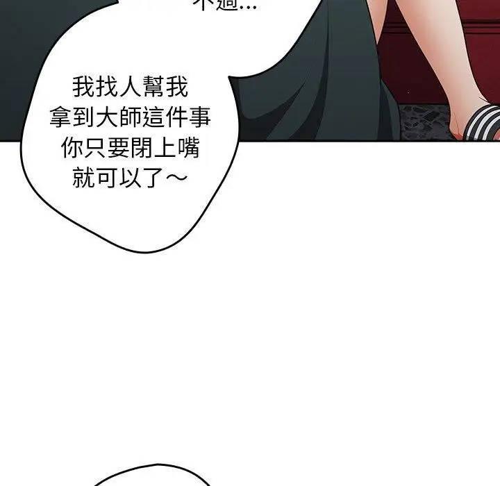 漫画《游戏规则我来定》第15话第49张图