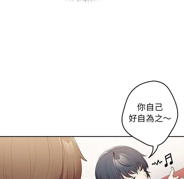 漫画《游戏规则我来定》第15话第53张图