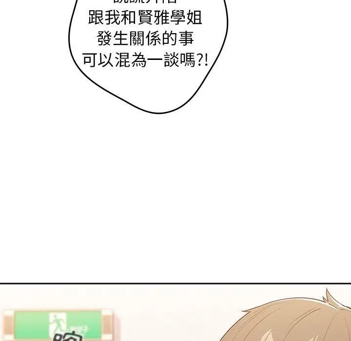 漫画《游戏规则我来定》第15话第55张图