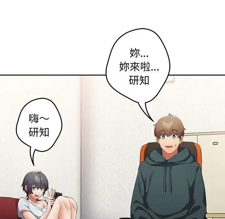 漫画《游戏规则我来定》第15话第59张图