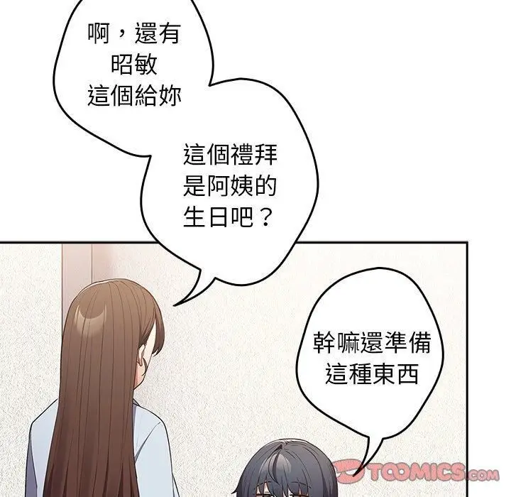 漫画《游戏规则我来定》第15话第63张图