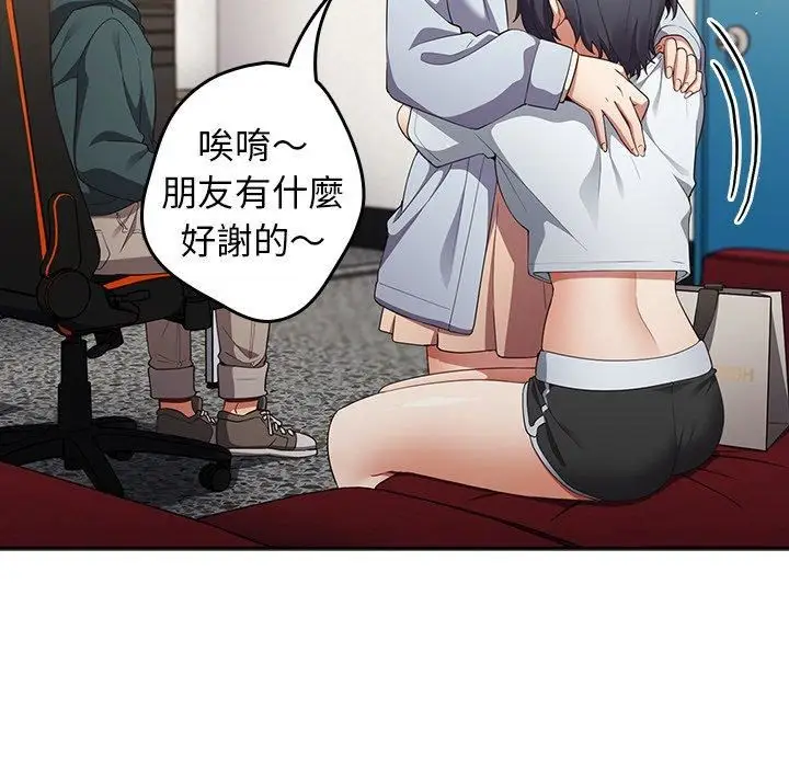漫画《游戏规则我来定》第15话第66张图