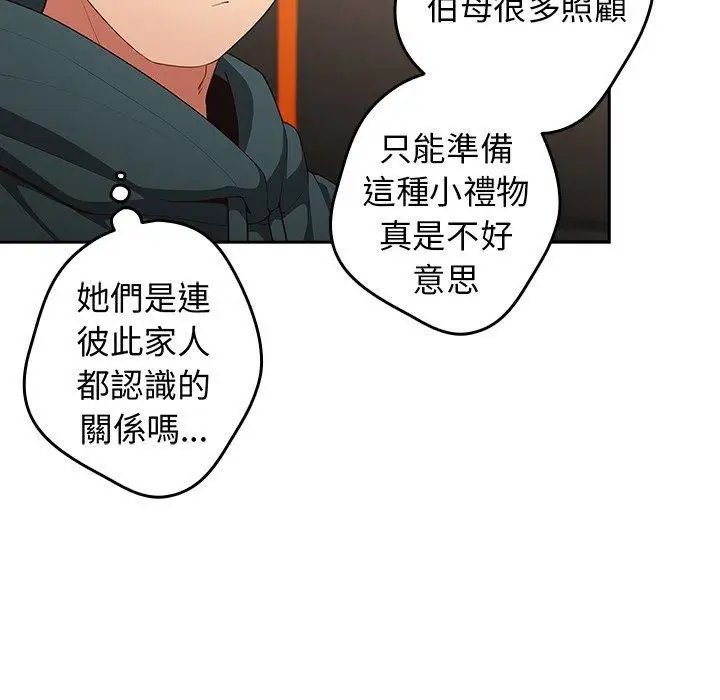 漫画《游戏规则我来定》第15话第68张图