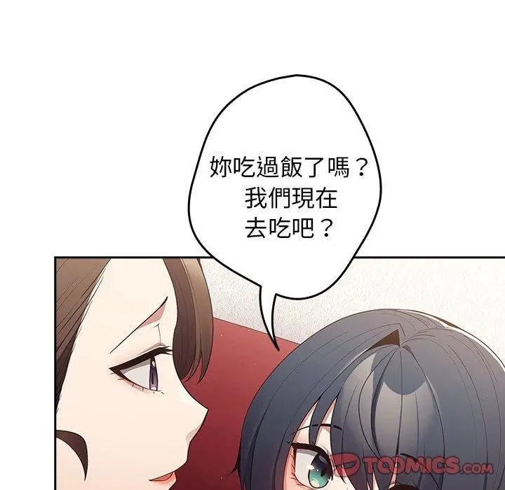 漫画《游戏规则我来定》第15话第69张图