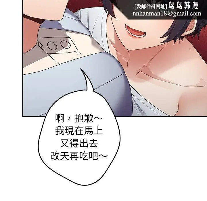漫画《游戏规则我来定》第15话第70张图