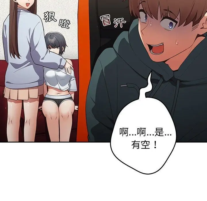 漫画《游戏规则我来定》第15话第72张图
