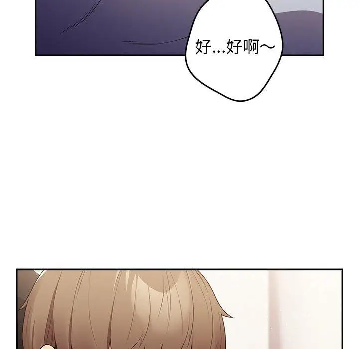 漫画《游戏规则我来定》第15话第74张图