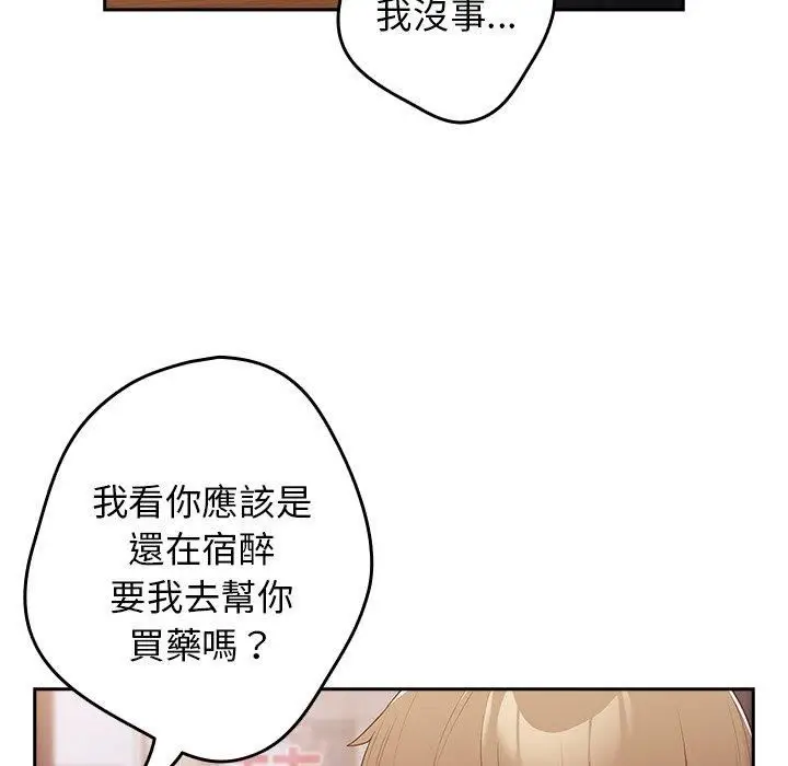 漫画《游戏规则我来定》第15话第84张图