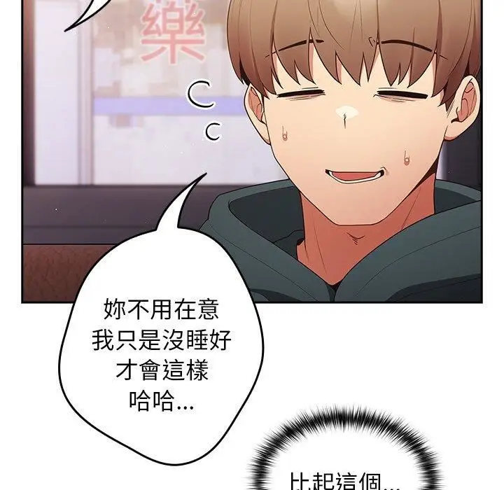 漫画《游戏规则我来定》第15话第85张图