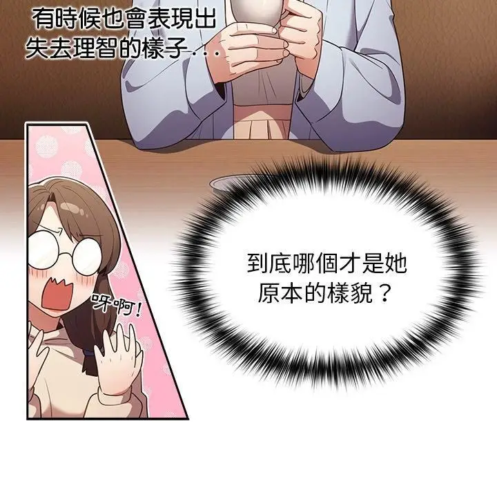 漫画《游戏规则我来定》第15话第88张图
