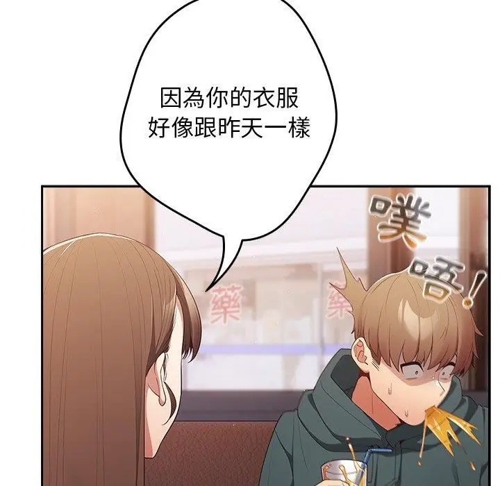 漫画《游戏规则我来定》第15话第91张图