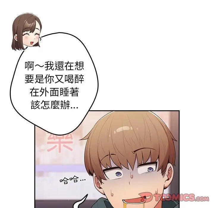 漫画《游戏规则我来定》第15话第93张图