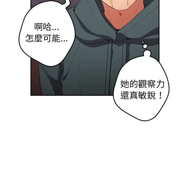 漫画《游戏规则我来定》第15话第94张图
