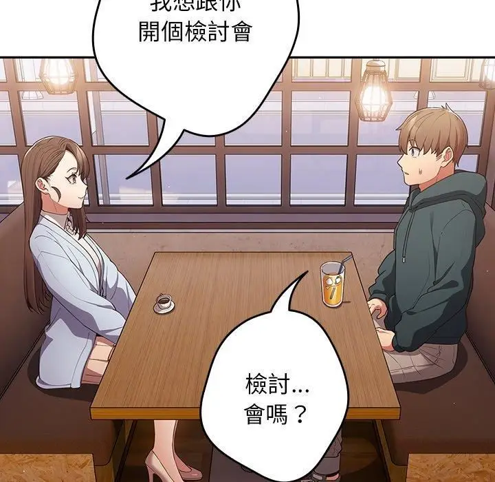 漫画《游戏规则我来定》第15话第97张图