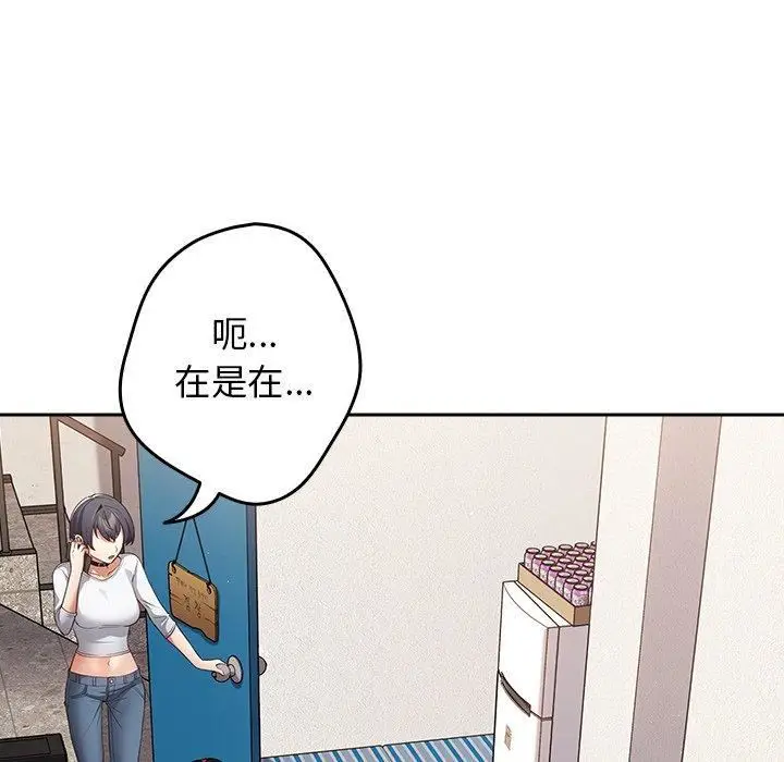 漫画《游戏规则我来定》第9话第116张图