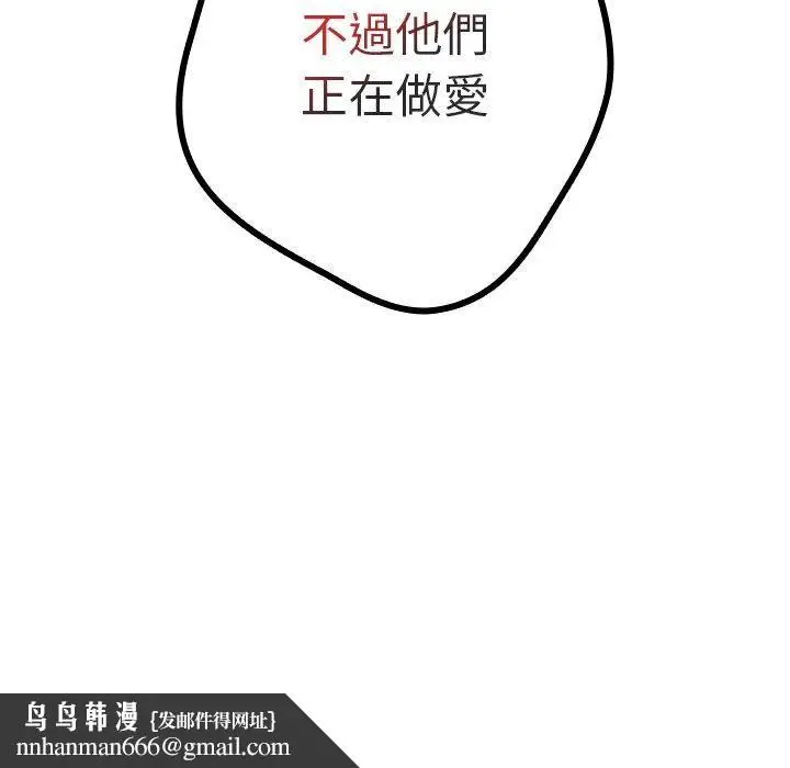 漫画《游戏规则我来定》第9话第118张图