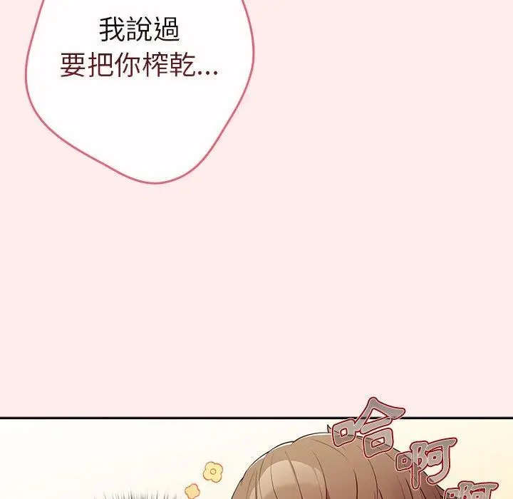 漫画《游戏规则我来定》第9话第15张图