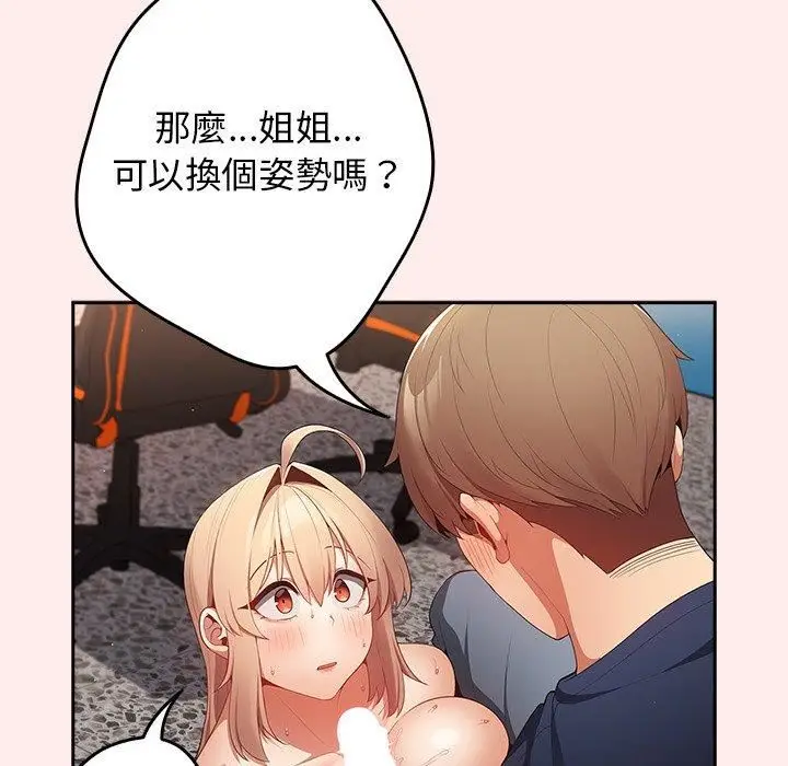 漫画《游戏规则我来定》第9话第18张图