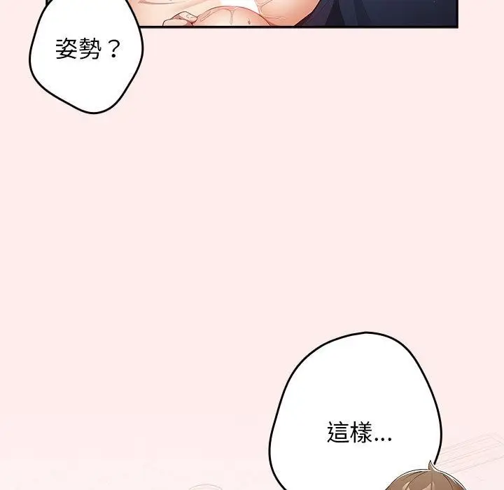 漫画《游戏规则我来定》第9话第19张图