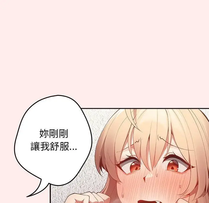 漫画《游戏规则我来定》第9话第28张图