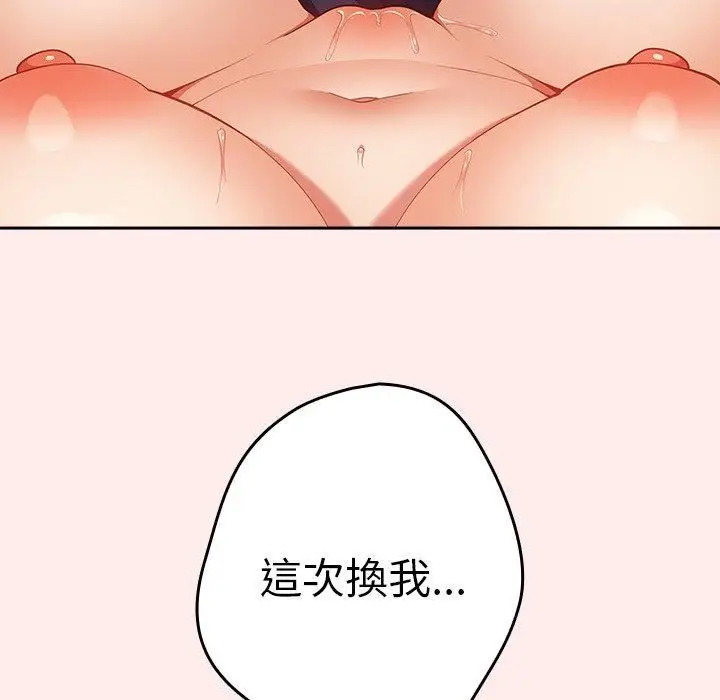 漫画《游戏规则我来定》第9话第31张图