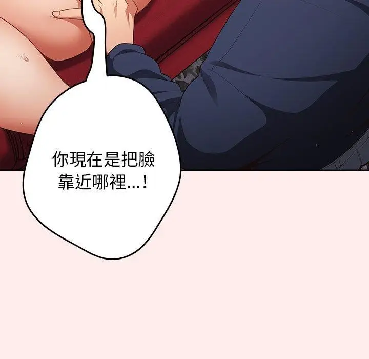 漫画《游戏规则我来定》第9话第34张图