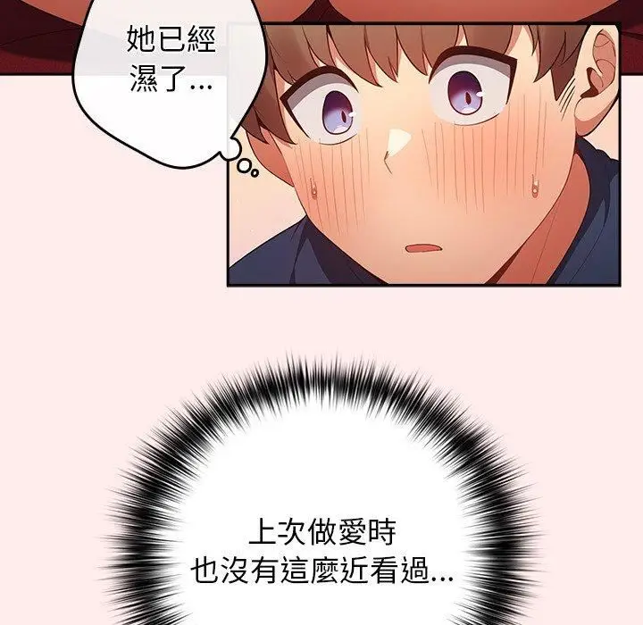 漫画《游戏规则我来定》第9话第36张图