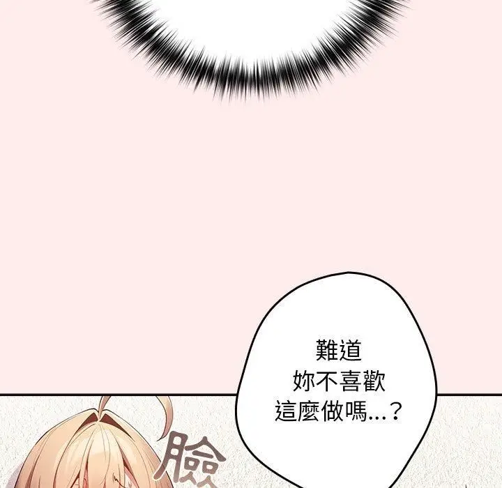 漫画《游戏规则我来定》第9话第37张图