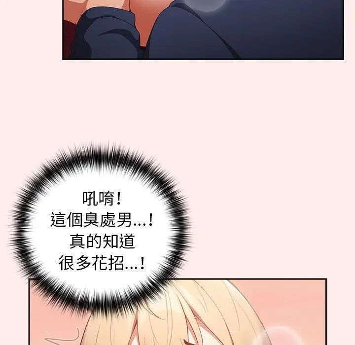 漫画《游戏规则我来定》第9话第49张图